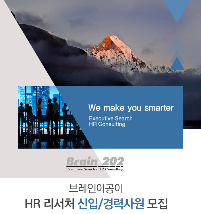 브레인이공이 기업소식 - 취업포털 인크루트