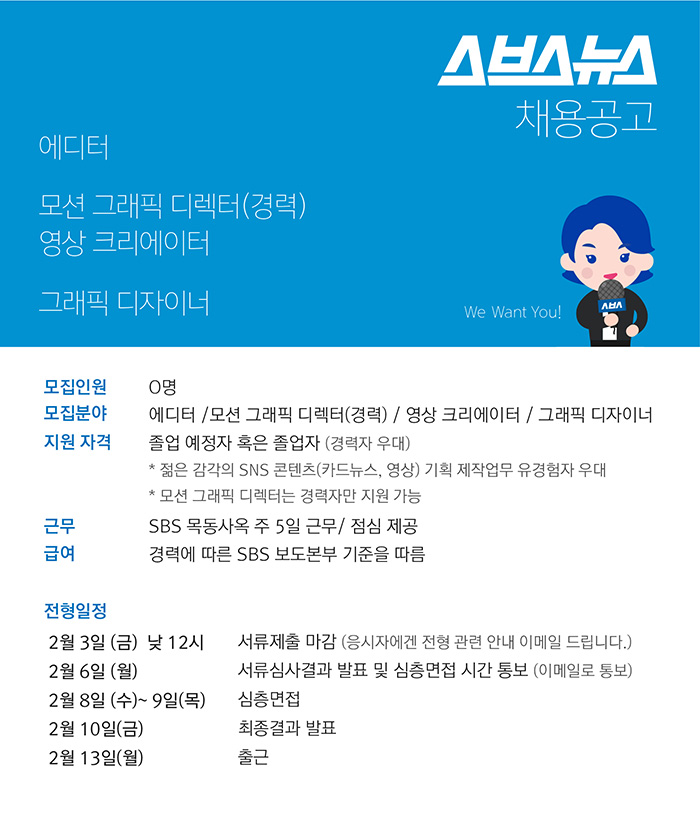 에스비에스 기업소식 - 취업포털 인크루트