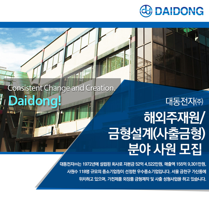 대동전자 기업소식 - 취업포털 인크루트