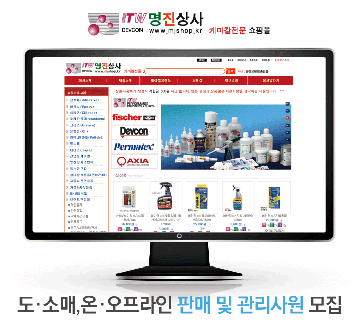 명진상사 기업소식 - 취업포털 인크루트