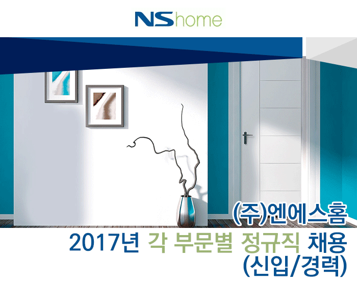 엔에스홈 기업소식 - 취업포털 인크루트