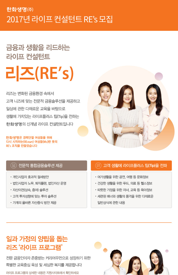한화생명보험 기업소식 - 취업포털 인크루트