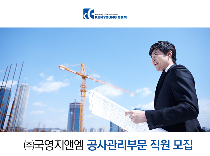 국영지앤엠(006050) 관련 이미지 4
