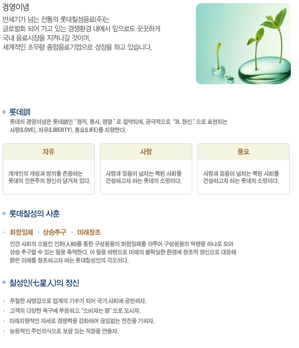 2025년 씨에이치음료 주식회사 채용 취업자료 | 인크루트