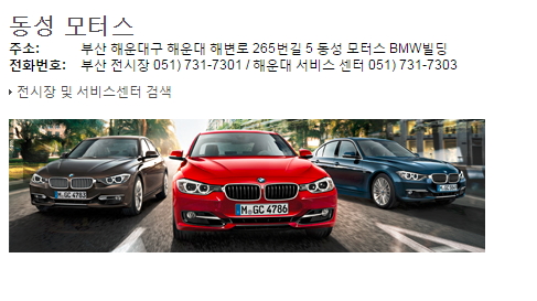 2023년 동성모터스 진주전시장 채용 취업자료 | 인크루트